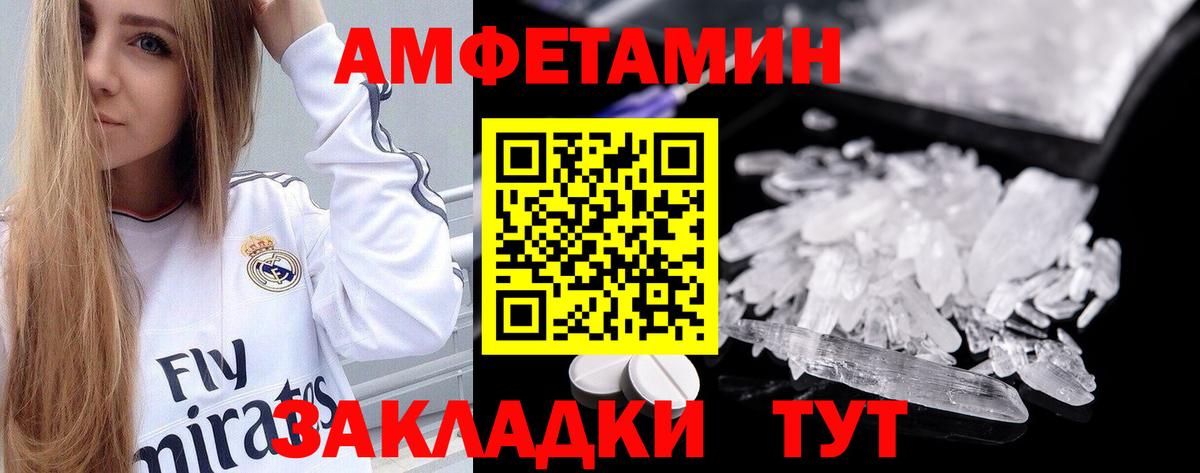 Солнечногорск  АМФ VHQ  Амфетамин  Вход с VPN 