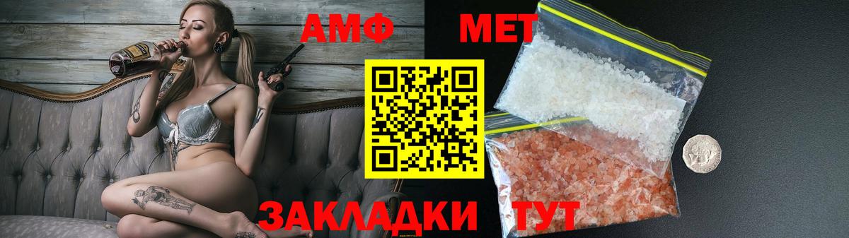 АМФ 98% Солнечногорск
