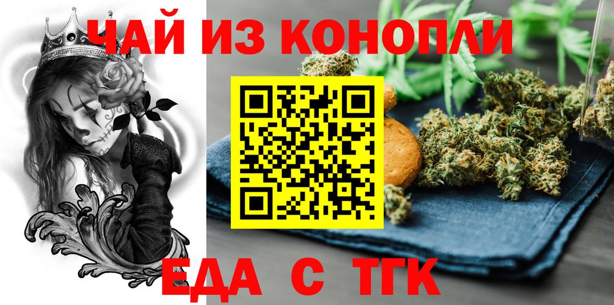 Печенье с ТГК конопля  Вход с VPN  Солнечногорск 