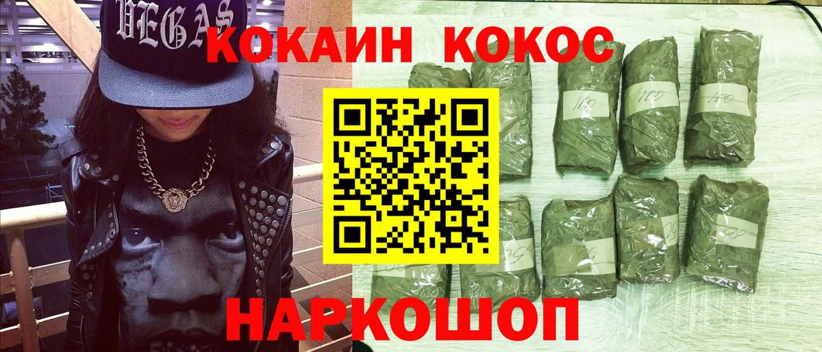 КОКАИН Перу  купить наркотик  Солнечногорск  Cocaine Колумбийский  Вход с VPN 