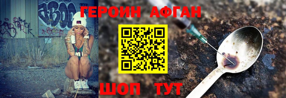ГЕРОИН белый  Вход с VPN  ГЕРОИН  Солнечногорск 
