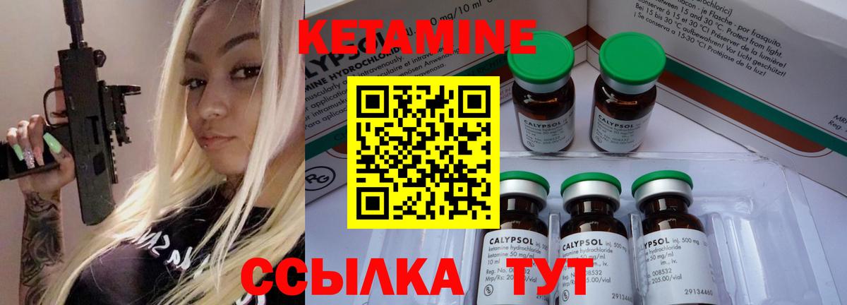 КЕТАМИН ketamine Солнечногорск