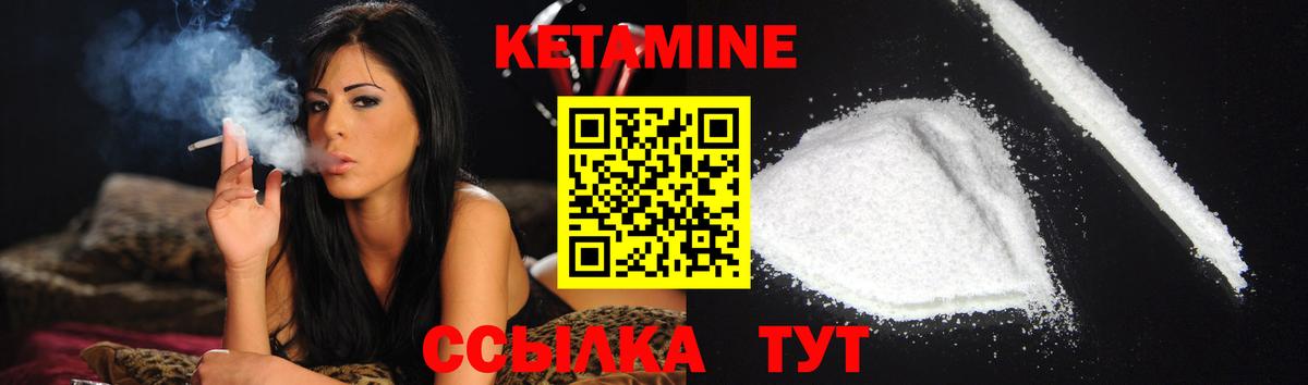 Кетамин VHQ  Кетамин VHQ  Вход с VPN  Солнечногорск 