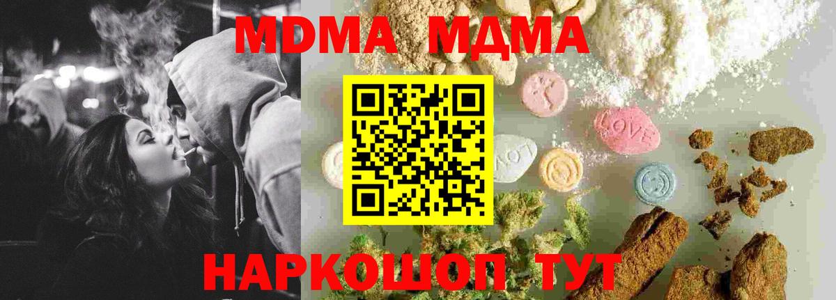 MDMA  MDMA молли  Вход с VPN  Солнечногорск  МДМА crystal 