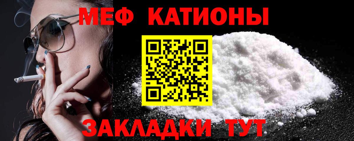 Мефедрон мука Солнечногорск