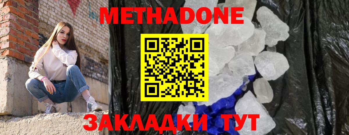 Солнечногорск  Метадон мёд  Метадон мёд  Вход с VPN 