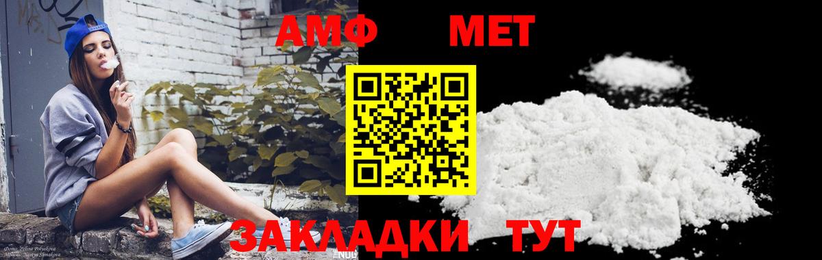 Метамфетамин кристалл Солнечногорск