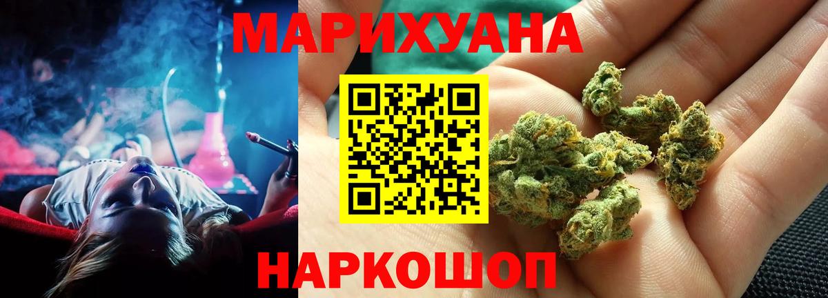 Конопля планчик Солнечногорск